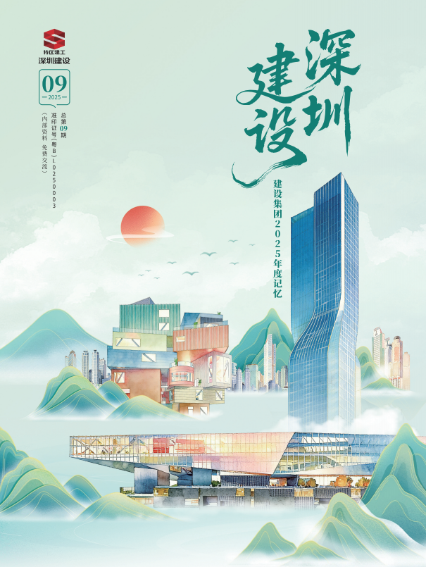 第九期期刊封面.png